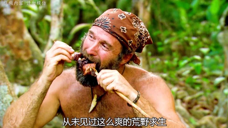 荒野男孩吃东西视频