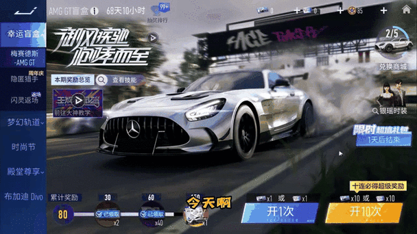 王牌竞速快手渠道服下载链接缩略图