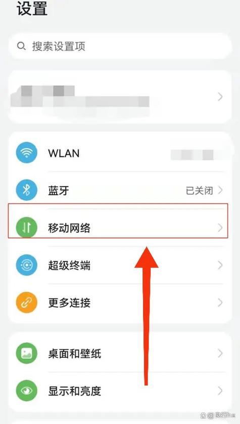 打开高清通话