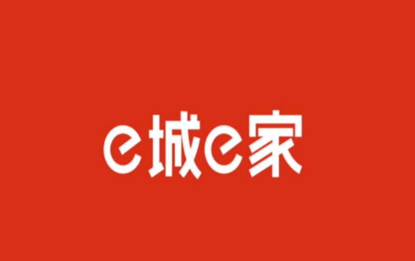 胶州新奥e城e家