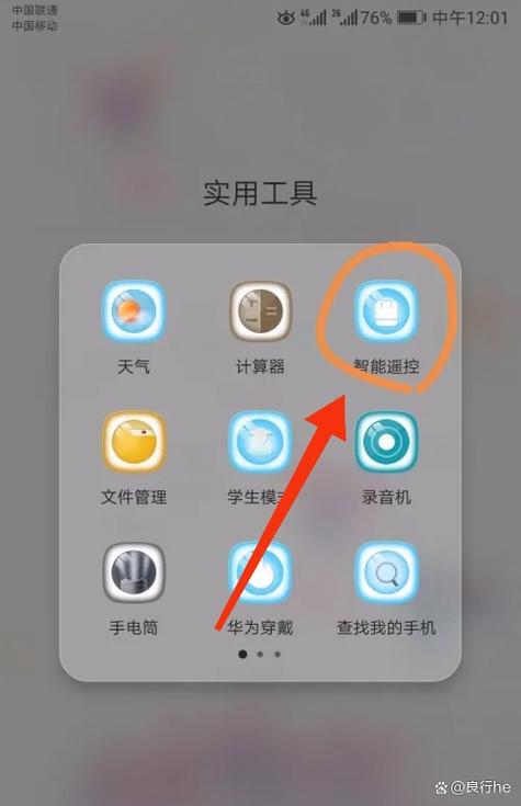 手机支架遥控器怎么连接手机