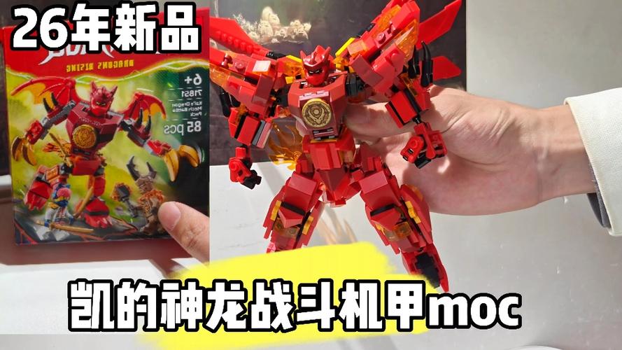 乐高幻影忍者凯帅气图片缩略图