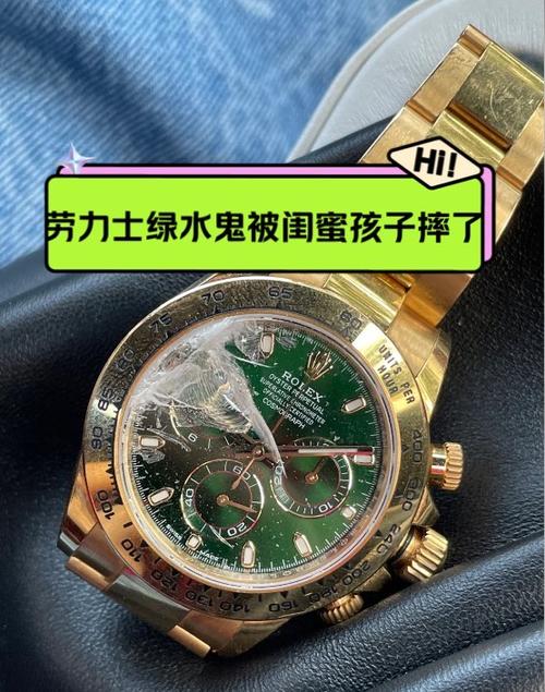 手表摔坏了修一下多少钱