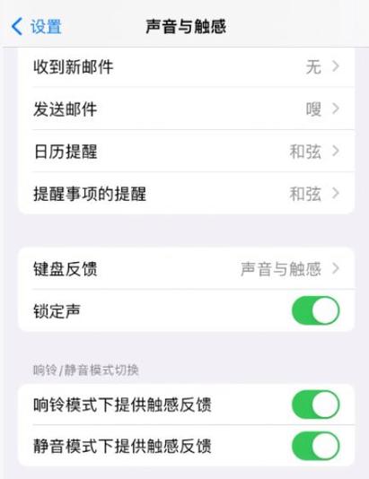 ipad屏幕按压有响声