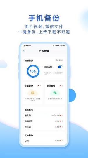 中国移动2026下载安装
