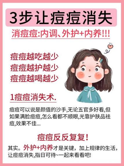 如何养成无痘肌肤
