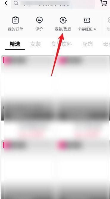 抖音怎么撤销退款申请
