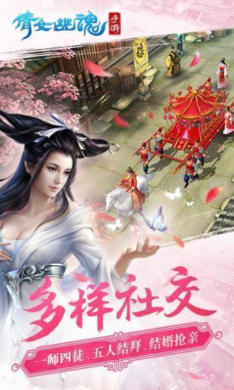 倩女幽魂互通版下载