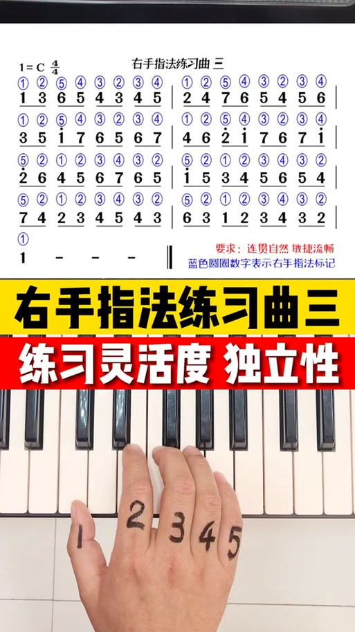 电子琴指法口诀