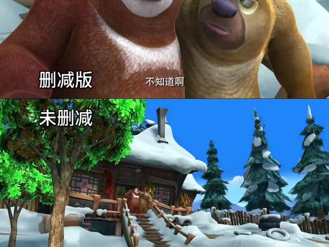 熊出没改版前后对比