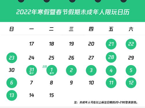和平精英未成年几点能玩