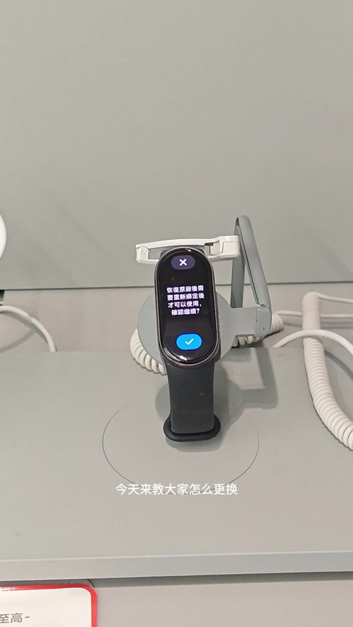 小米手环怎么断开蓝牙连接