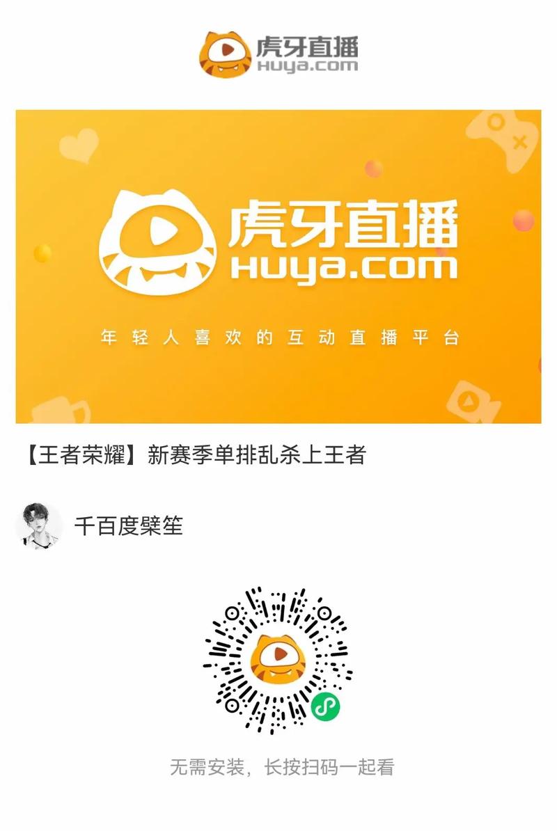 虎牙网页端个人解约中心http://i.huya.com