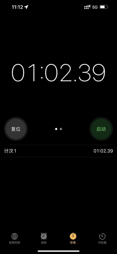 手机秒表计时器下载
