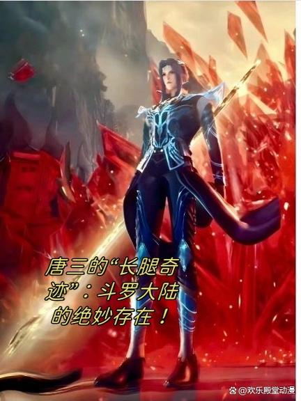 斗罗大陆中第4步607话最新更新内容