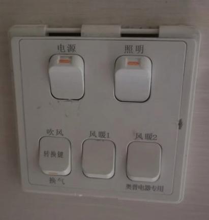 奥普浴霸开关拆卸视频缩略图