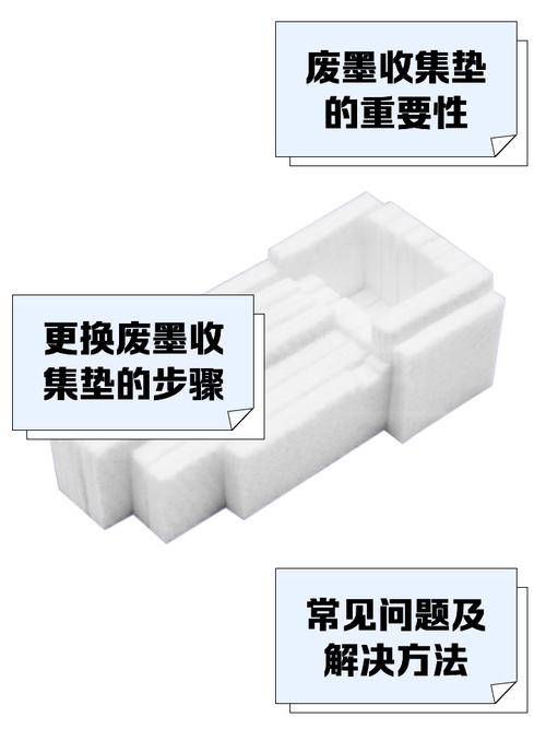 废墨垫需要维护是什么意思