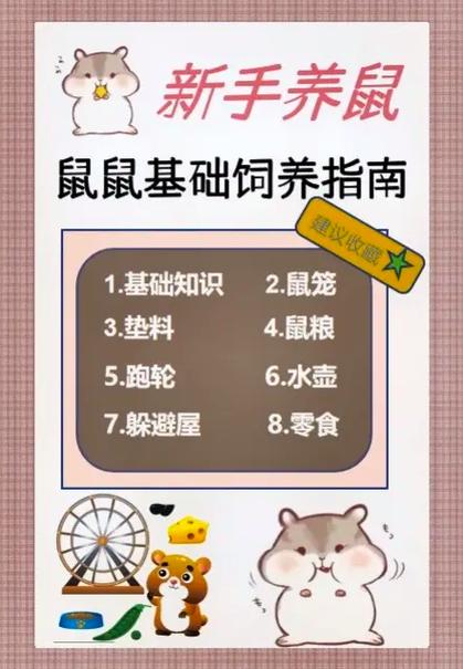仓鼠吃纸棉对人有什么危害