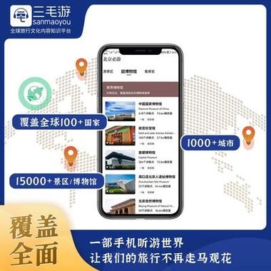 三毛导游vip破解版