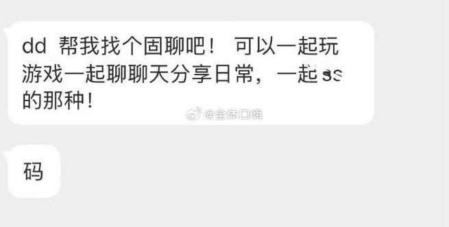 qq固聊