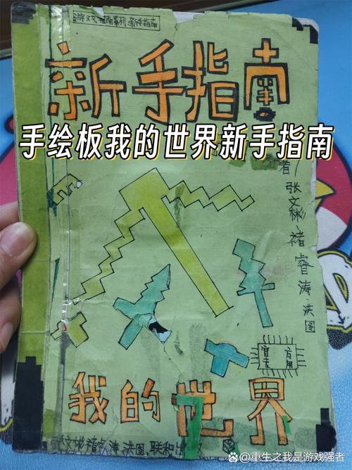 弹射世界新手教程截图