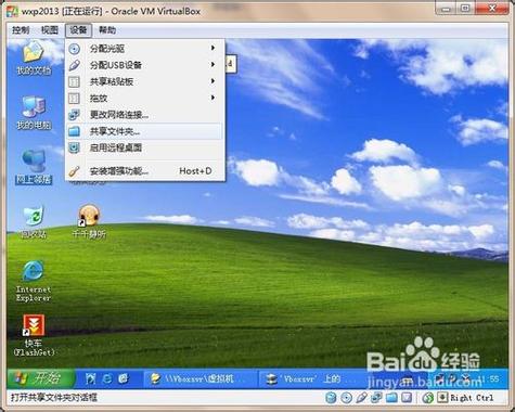 win7自带虚拟机