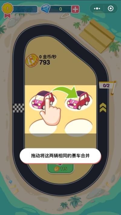 赛道大亨领红包缩略图