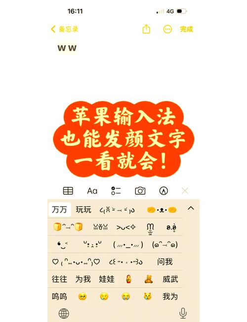 颜文字怎么弄