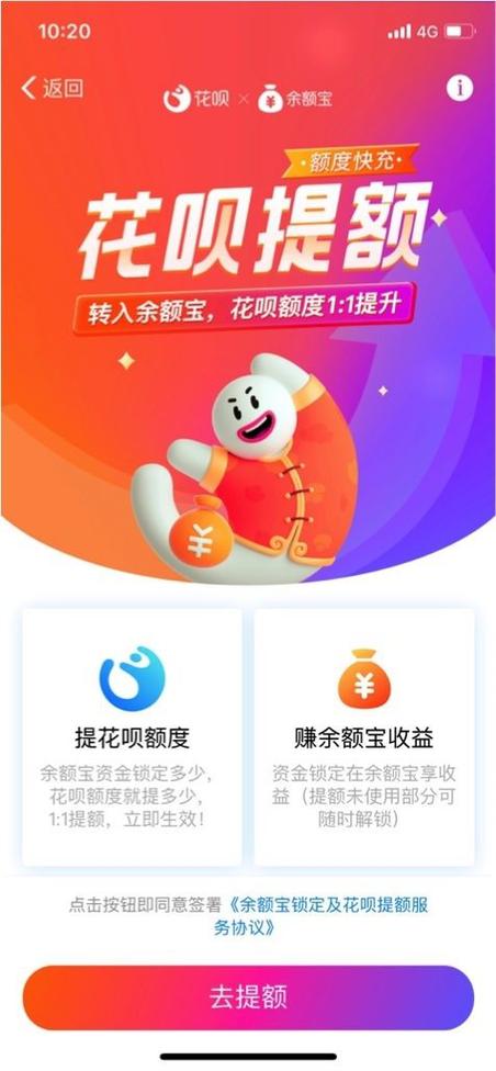 花呗提额快充的钱能拿出来吗