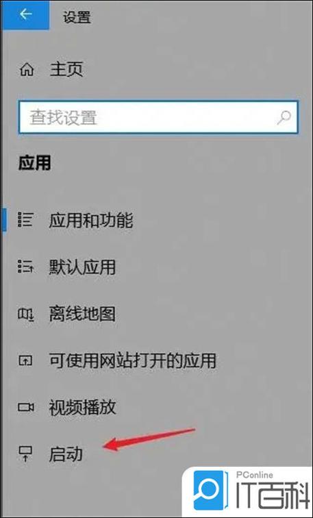 如何禁用开机启动项