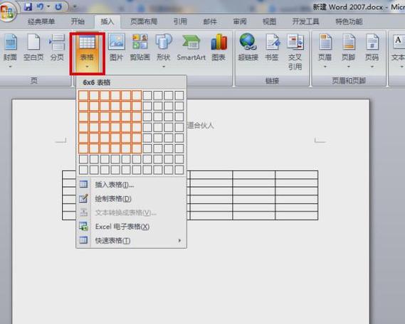 word方框