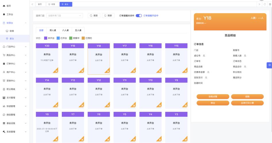 pc端日程管理软件