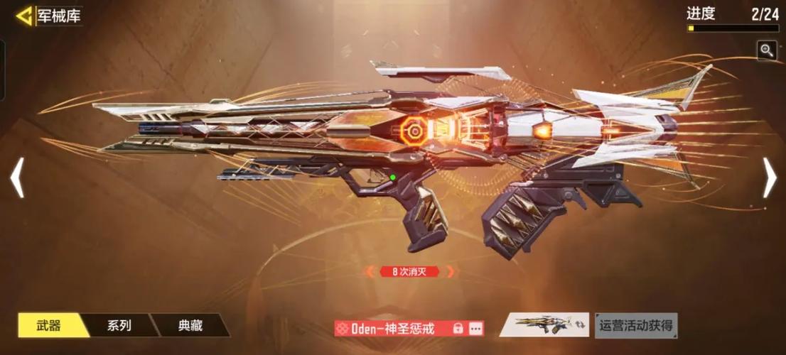 使命召唤皮肤图鉴在哪看