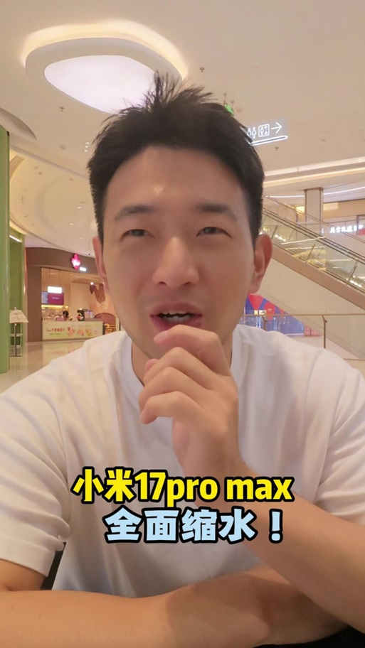 小米17promax微信面容支付