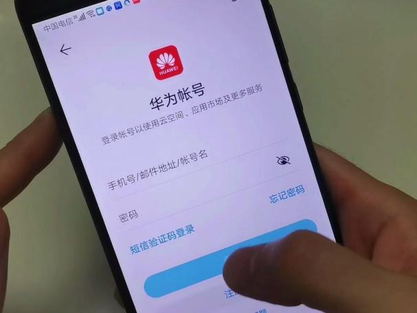 华为账号只能登录一个手机吗