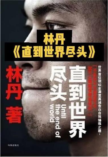 直到世界尽头日语