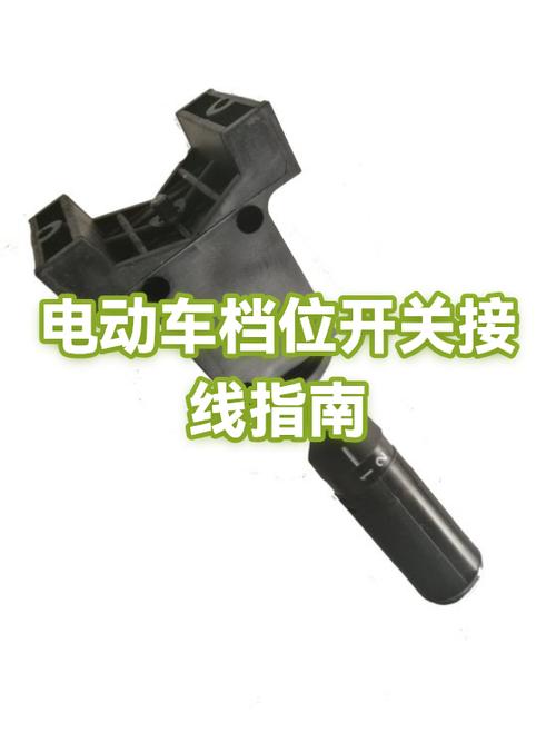 电动四轮档位器怎么接线