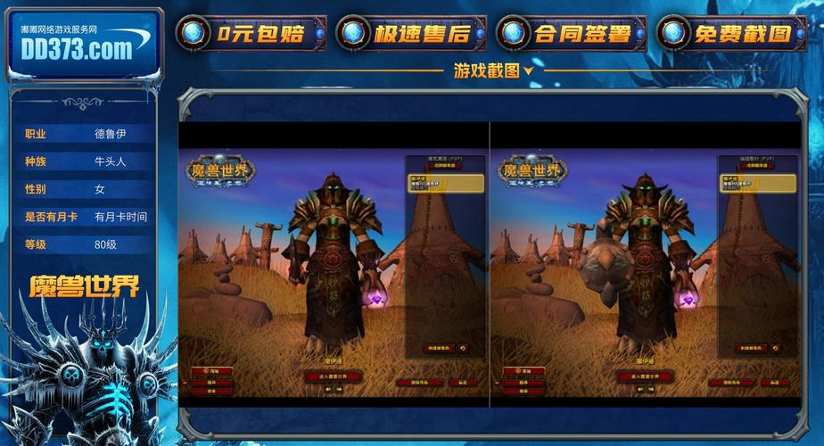 魔兽世界wow1和wow2角色能合并吗
