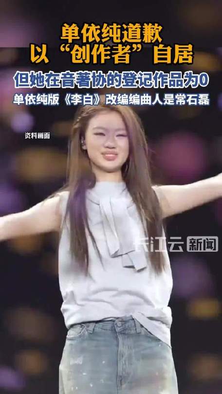 单依纯在音著协登记作品为0