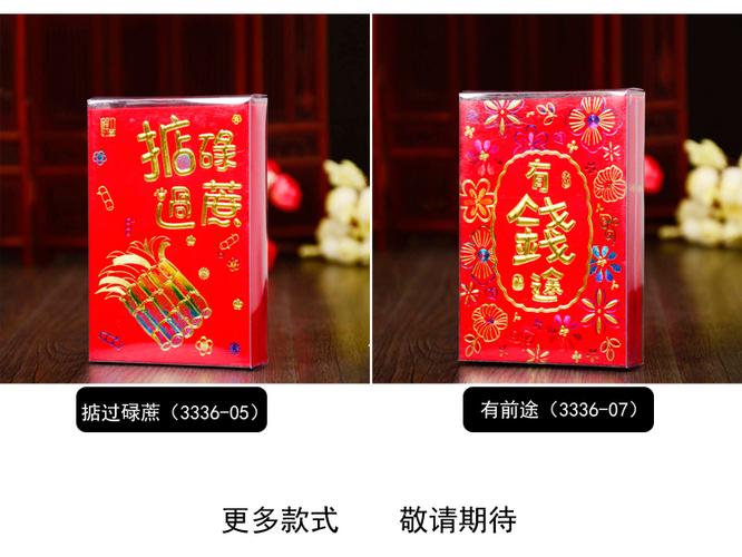 有米红包