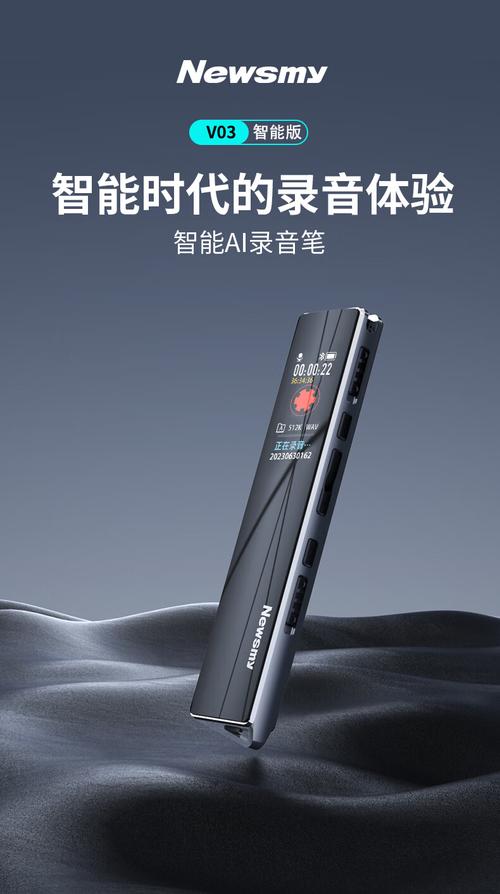 讯飞录音笔导出文字