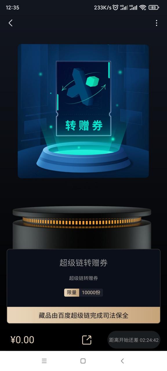 星际口袋app截图