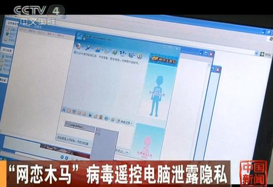 网络木马是什么意思