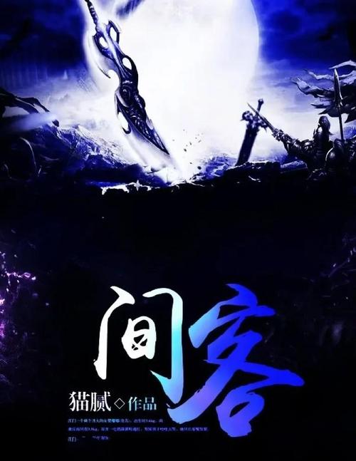 间客精校版txt百度云