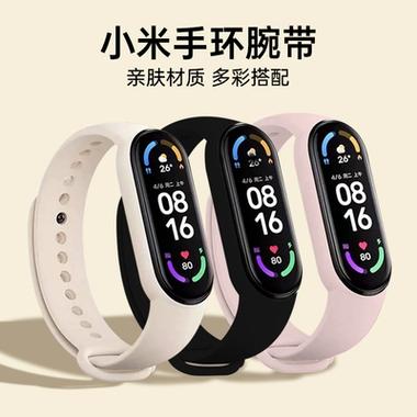 小米手环新款表带