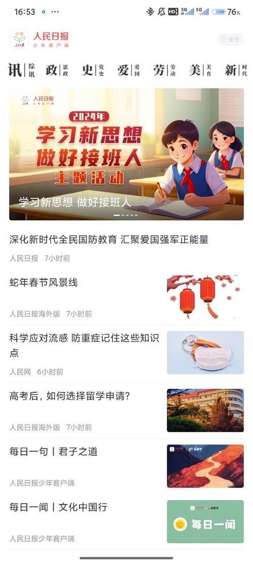 少年客户端app下载最新版本下载
