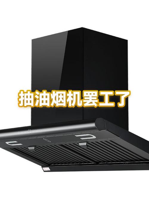 抽油烟机开一个小时费多少电游戏截图