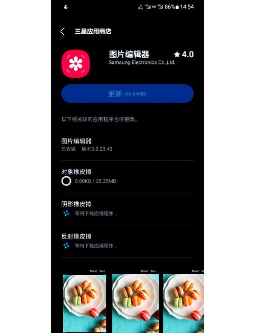 手机相册的橡皮擦如何使用?