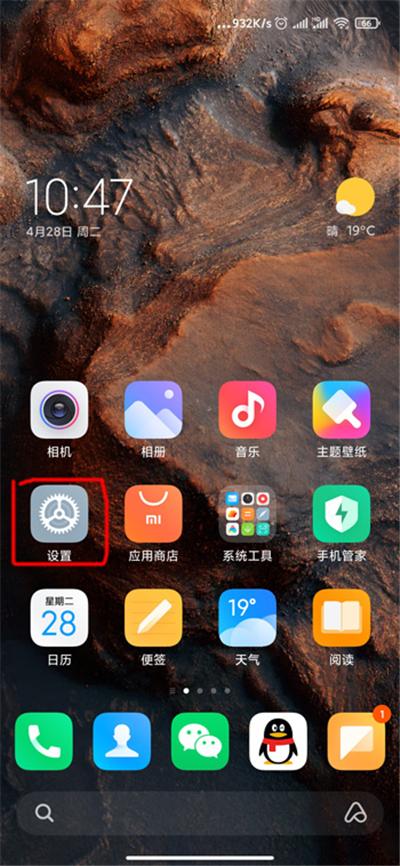 小米超级壁纸如何卸载