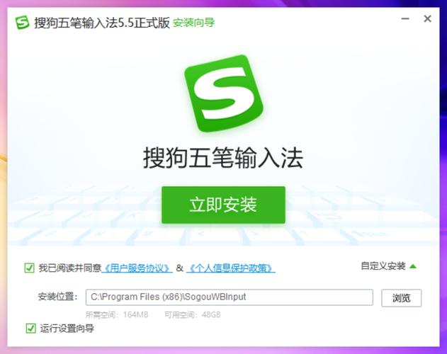 搜狗五笔拼音混合输入缩略图